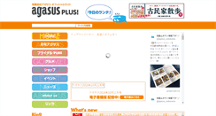 Desktop Screenshot of agasus.com