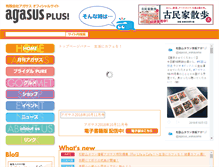 Tablet Screenshot of agasus.com